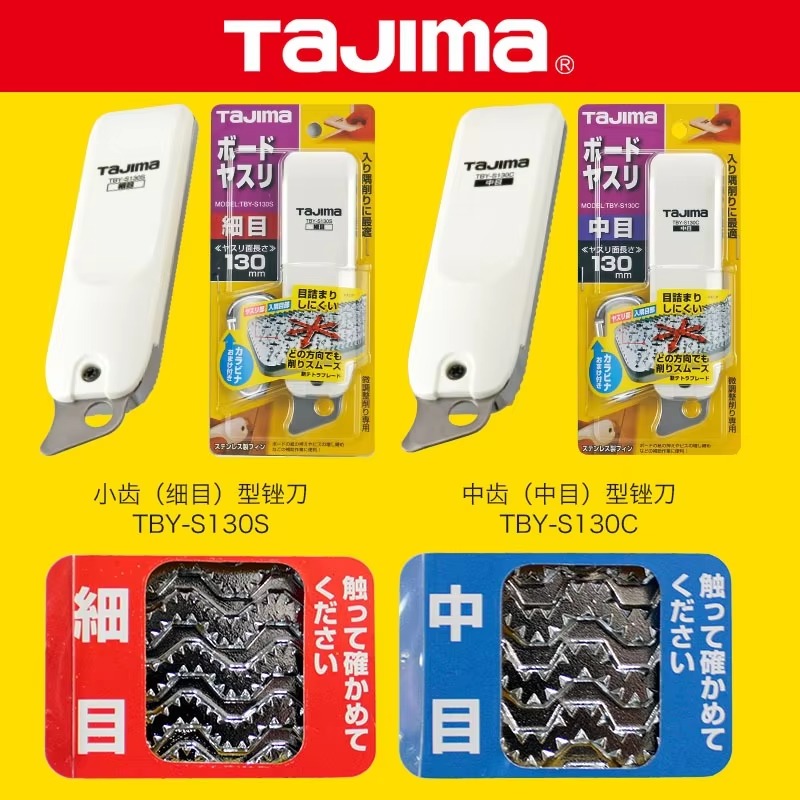 Woodworking File - TAJIMA 석고보드 파일 1109-0873/1109-0874 플랫 파일,